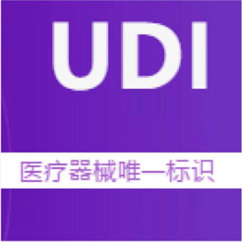 遼甯省首個醫療器械唯一標識(UDI)系統上線運行