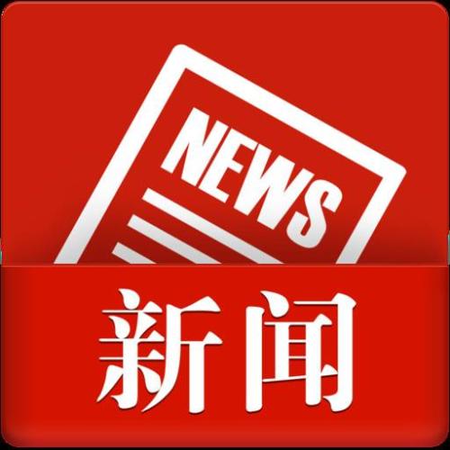 公司召开了年度管理评审會議